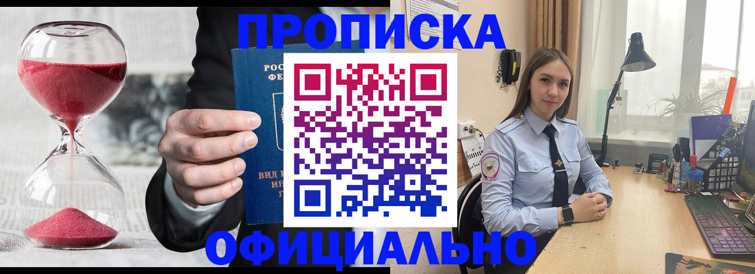 временная регистрация для всех в Феодосии