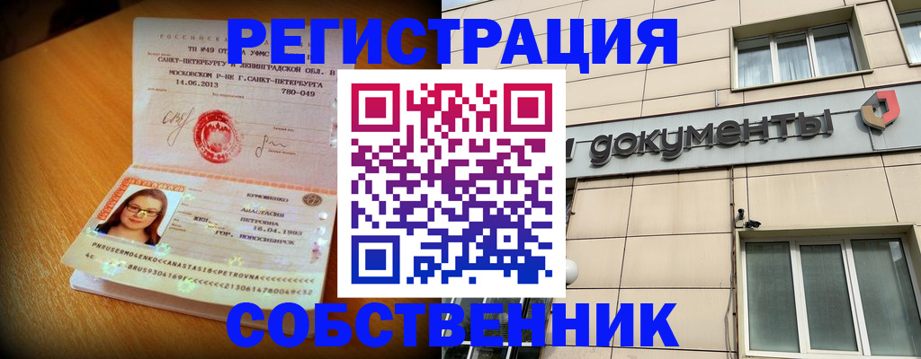 миграционный учет в Феодосии