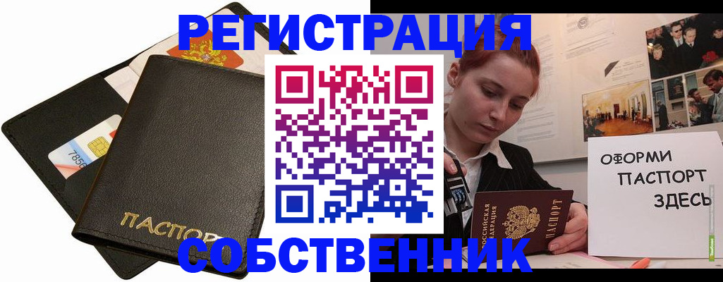 прописка 2025 в Феодосии