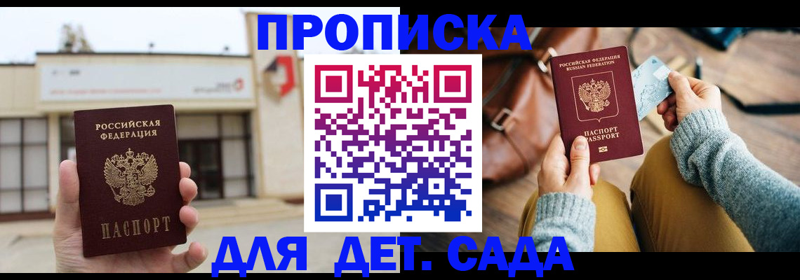 найти адрес прописки в Феодосии
