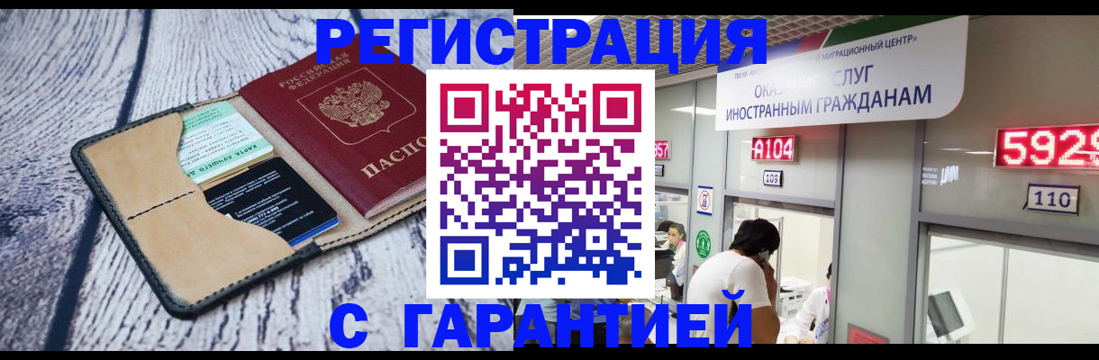временная регистрация 2025 в Феодосии