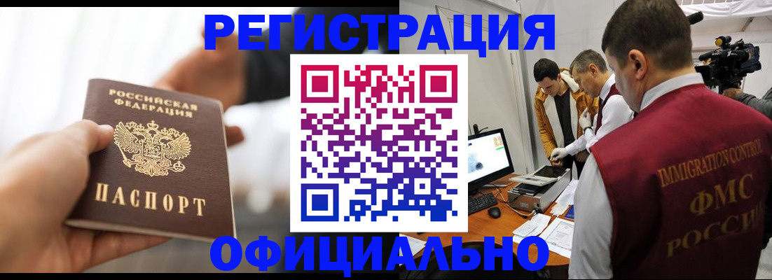 прописка паспорт в Феодосии