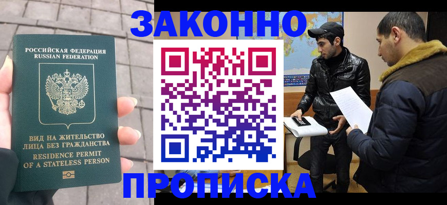 временная регистрация надежно в Феодосии