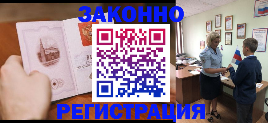 временная регистрация в квартире в Феодосии