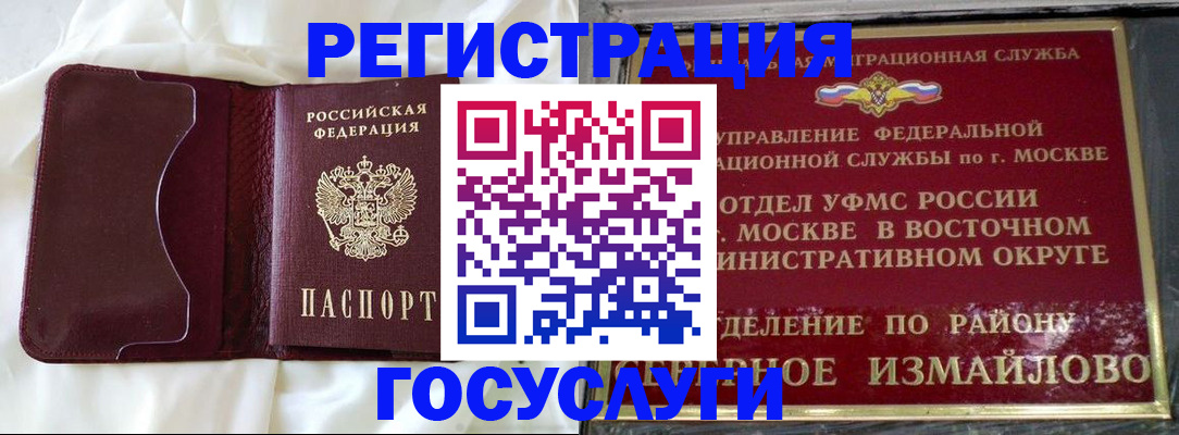 временная регистрация собственник в Феодосии