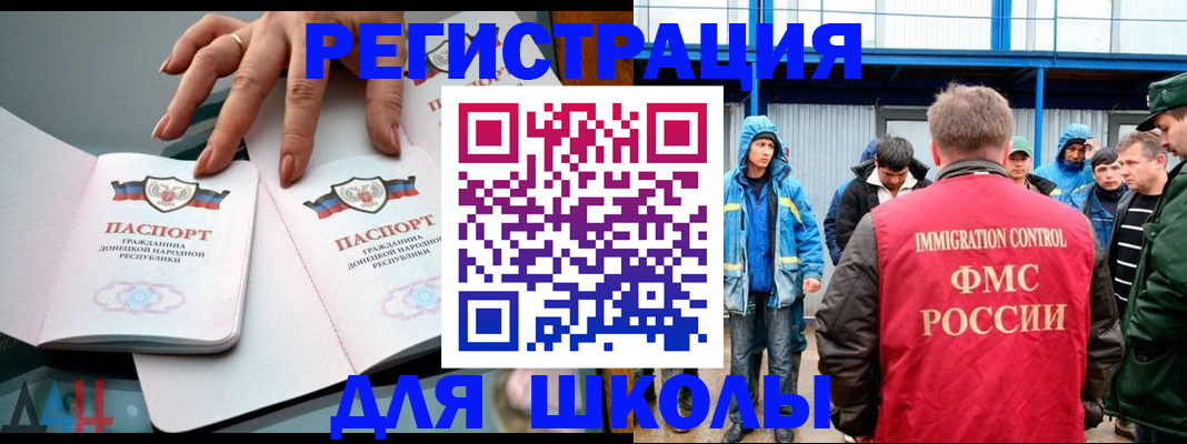 временная регистрация для всех в Феодосии