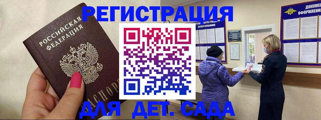 временная регистрация поиск в Феодосии